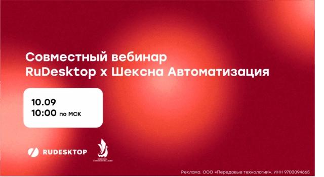 Решение для удаленного доступа и управления ИТ-инфраструктурой