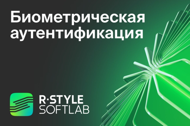 Биометрическая аутентификация: этические и юридические аспекты, инциденты и методы защиты