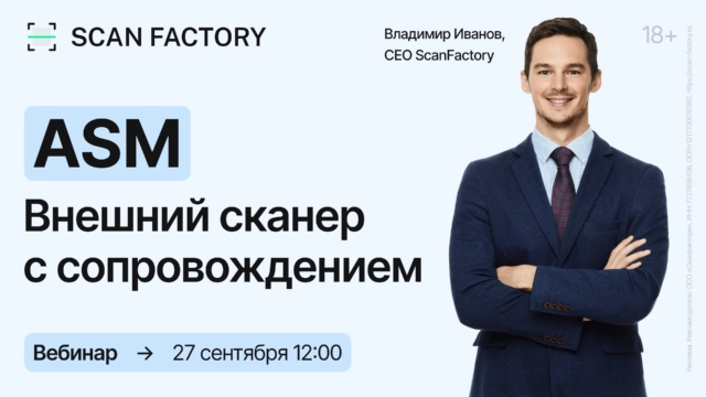 Вебинар 171Как максимально эффективно предотвратить взлом внешнего периметра в 2023 году?187