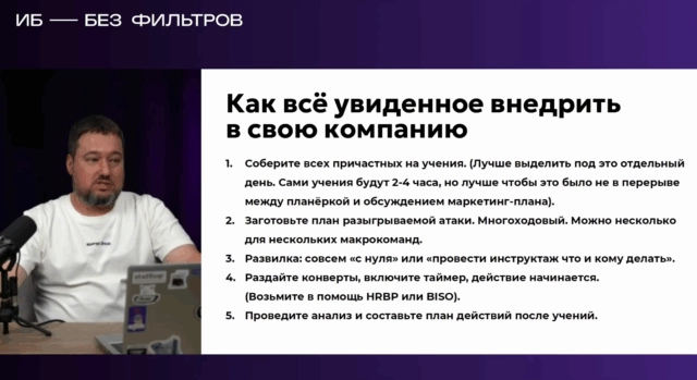 Эксперт рассказал, как должны действовать компании после обнаружения ИБ-инцидентов