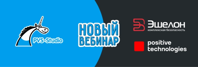 Вебинар 171Техническая сторона первого этапа испытаний статических анализаторов кода под эгидой ФСТЭК187