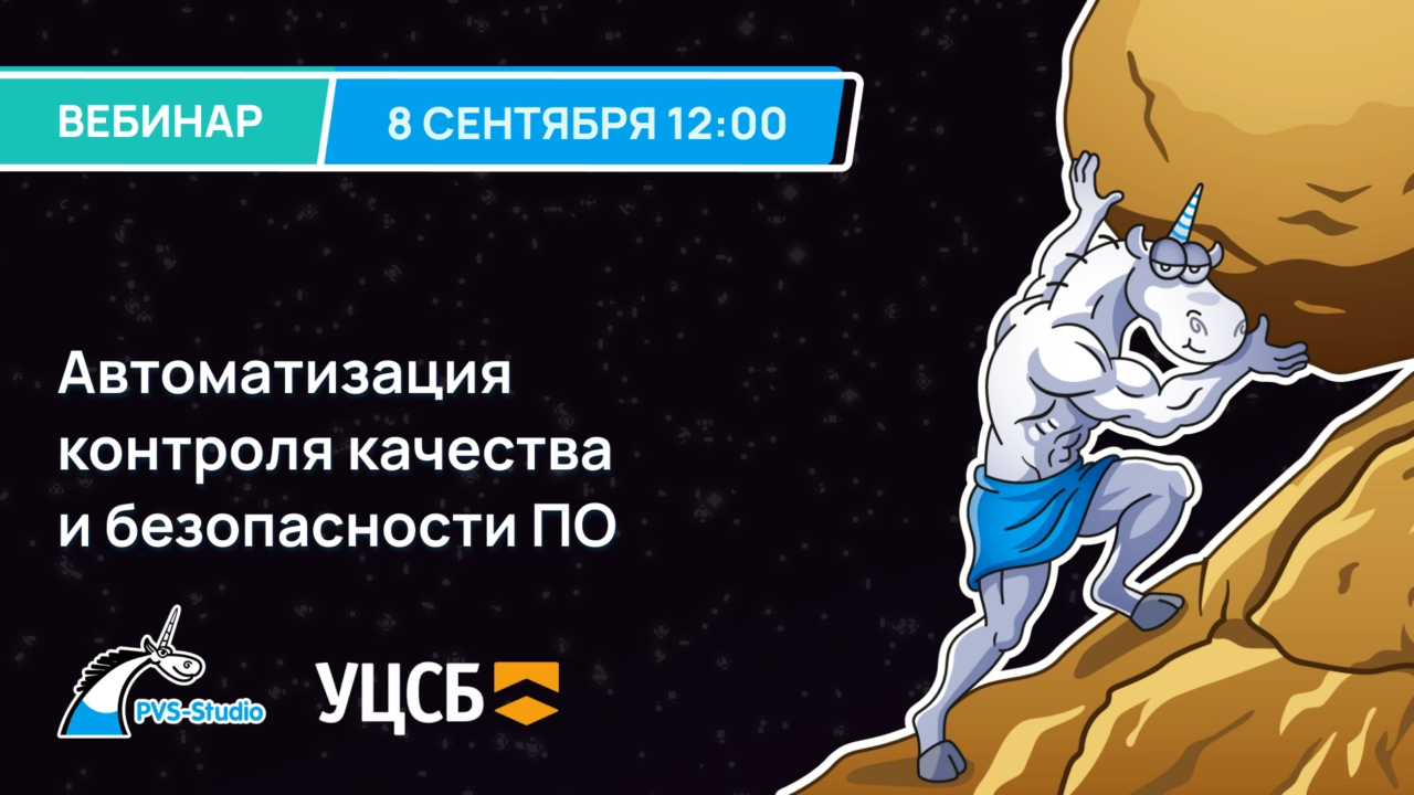 Вебинар 171Автоматизация контроля качества и безопасности ПО187