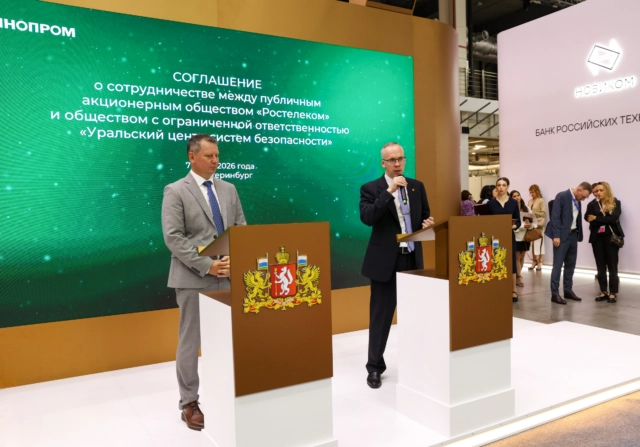 УЦСБ и Ростелеком договорились о стратегическом партнерстве в сфере кибербезопасности