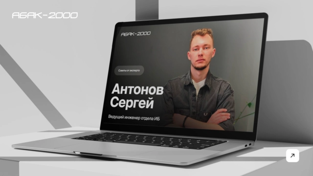 Как бесфайловые нагрузки помогают в ИБ