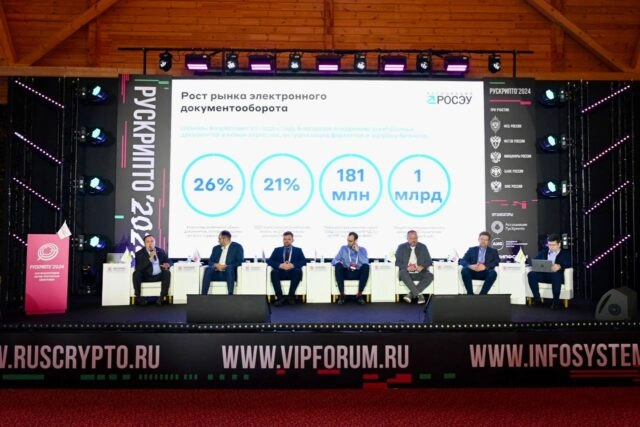 РусКрипто 2024: результаты обсуждений могут повлиять на законодательство