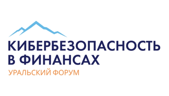 Глава СёрчИнформ обсудит возможности аутсорсинга ИБ на Уральском форуме