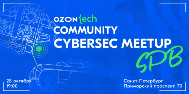 Ozon Tech Community CyberSec Meetup SPb