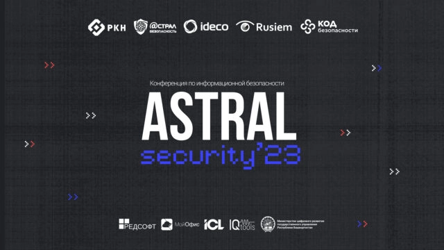 Конференция Astral.Security 2023 в Уфе