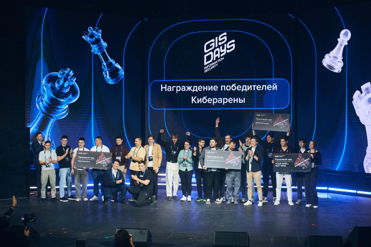 Атакующие почти полностью разрушили 3 из 4 инфраструктур на Киберарене 2026 в рамках форума GISDAYS