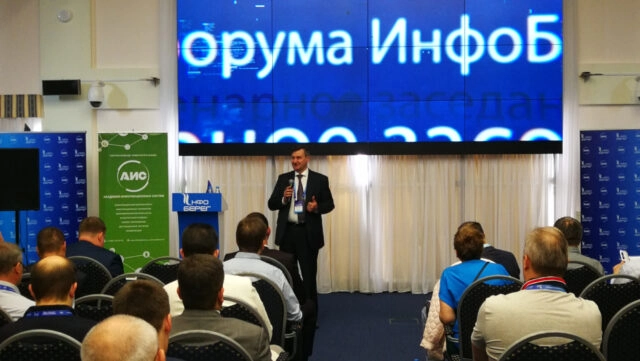 Лаборатория Касперского и Код Безопасности выступят на инфобереге-2022