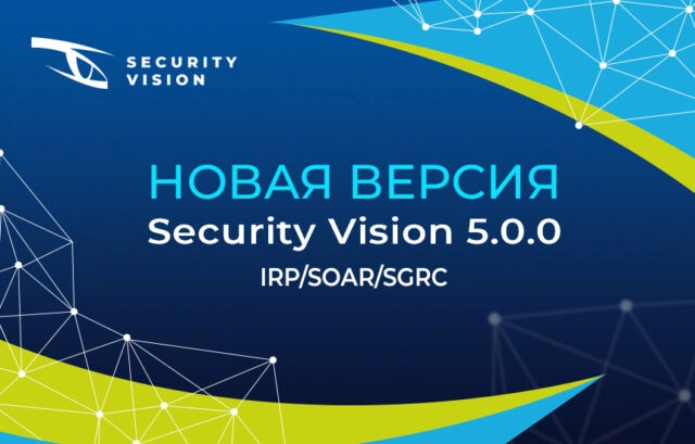 Глобальные изменения Security Vision: Интеллектуальная безопасность представила новую версию платформы