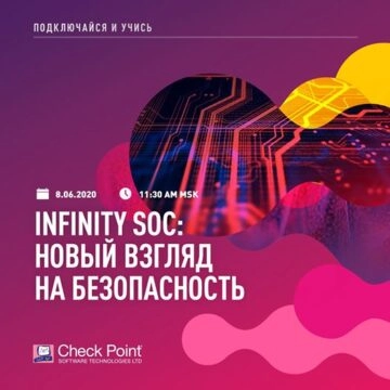 Вебинар: 171Infinity SOC: Redefining Security Operations187