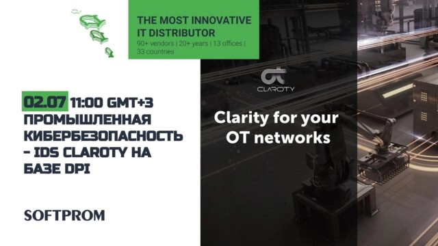 Вебинар: 171Решение IDS Claroty на базе принципа DPI для обеспечения кибербезопасности промышленных сетей управления АСУТП187