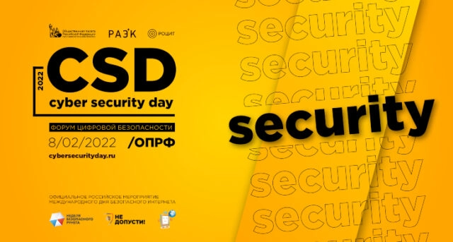 Cyber Security Day 2022