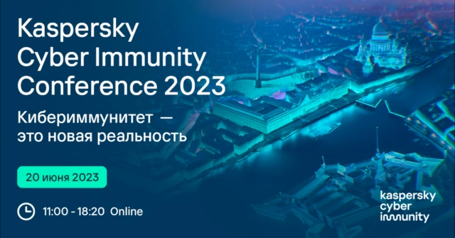 Kaspersky Cyber Immunity Conference 2023