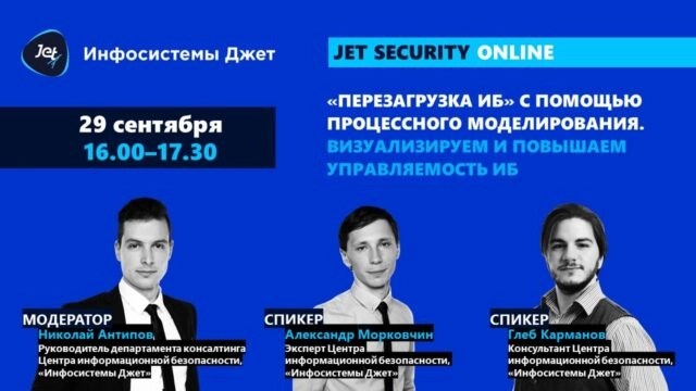 Вебинар: 171Перезагрузка ИБ187 с помощью процессного моделирования. Визуализируем и повышаем управляемость ИБ187