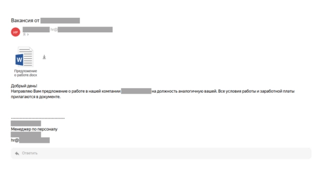 Не переходи по ссылке, не совершай ошибку: как научить сотрудников не попадаться на фишинг-письма