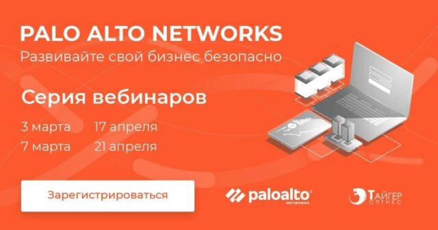 Вебинар 171NGFW. Межсетевые экраны нового поколения со встроенным машинным обучением187