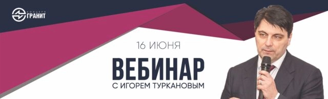 Вебинар 171Отечественная СУБД, о которой вы не знали187 с Игорем Туркановым