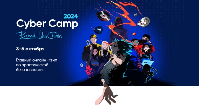 CyberCamp 2024