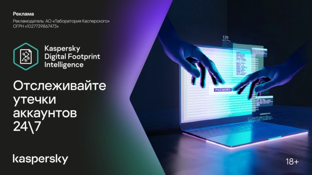 Стилер-шторм: проверьте вашу компанию на утечки
