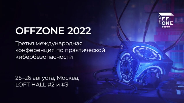 OFFZONE 2022