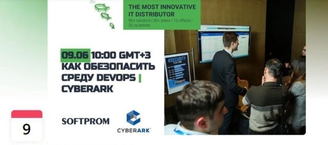 Онлайн вебинар: 171Обеспечение безопасности среды разработки с сохранением продуктивности на высоком уровне187