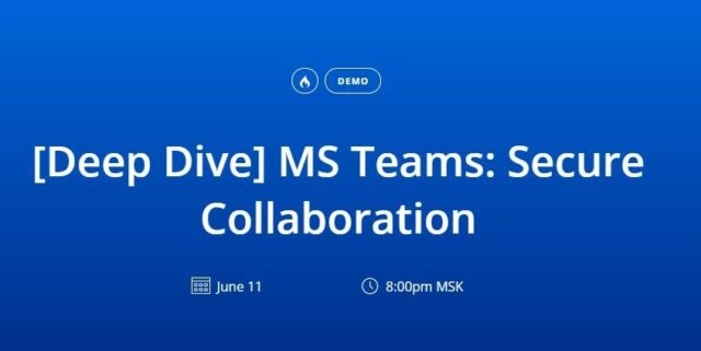 Вебинар: 171Deep Dive MS Teams: Secure Collaboration187