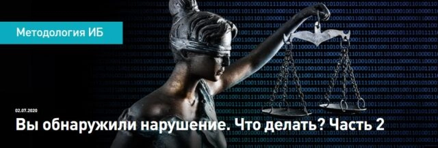 Вебинар: 171Вы обнаружили нарушение. Что делать? Часть 2187