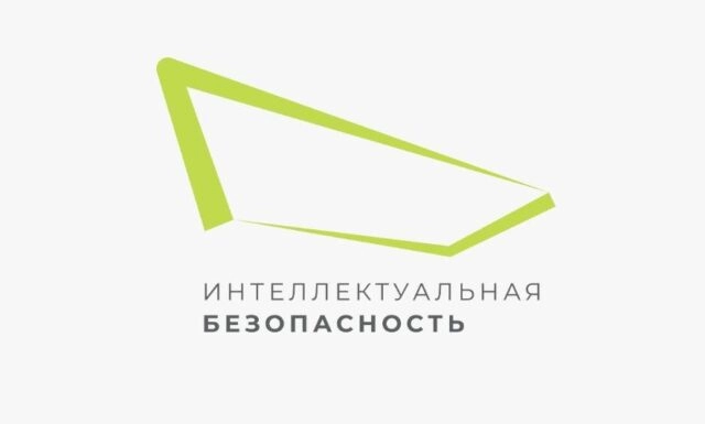 Компания Интеллектуальная безопасность представила технологию роботизации систем класса SGRC