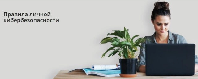 Кибербезопасность Сбербанк