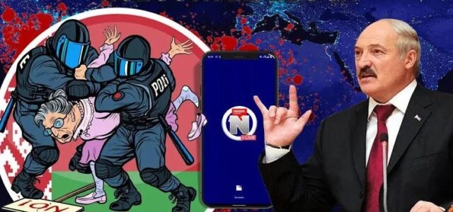 Google удалил приложение, которое использовалось для слежки за белорусскими протестующими