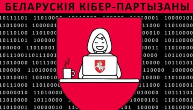 Киберпартизаны снова взломали сайт МВД Беларуси