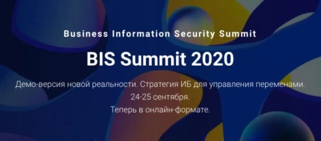 Осталось меньше недели до BIS Summit-2020