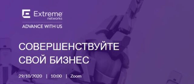 Вебинар: 171Совершенствуйте свой бизнес187