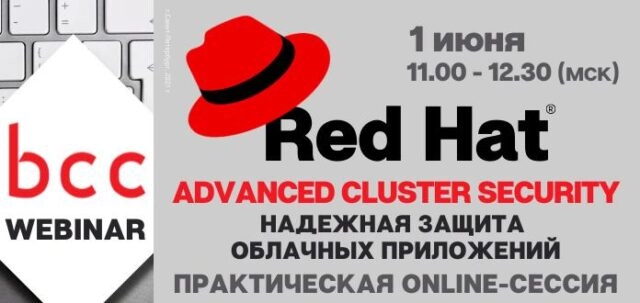 Вебинар 171Red Hat Advanced Cluster Security 8212 Надежная защита облачных приложений187