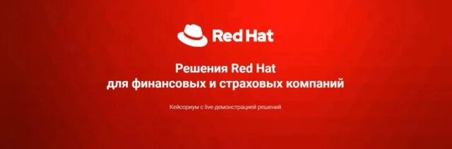 Кейсориум 171Решения Red Hat для финансовых и страховых компаний187