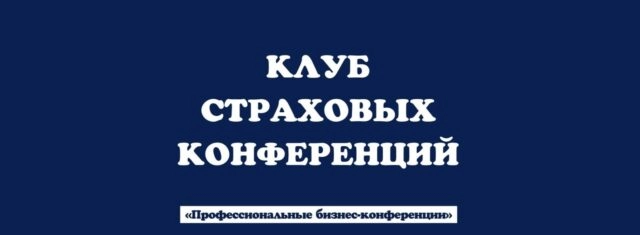 Конференция Реклама и маркетинг, управление репутациеи и PR, продажи в НФО