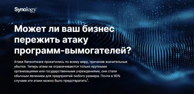 Вебинар 171Защита от атак программ-вымогателей и восстановление после них187