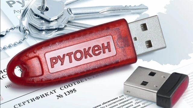 Вебинар Применение устройств Рутокен для квалифицированной электронной подписи