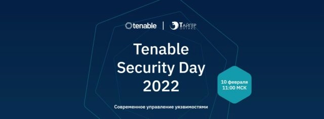 Tenable Security Day 2022
