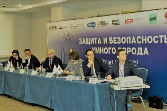 В Москве прошел форум Защита и безопасность умного города