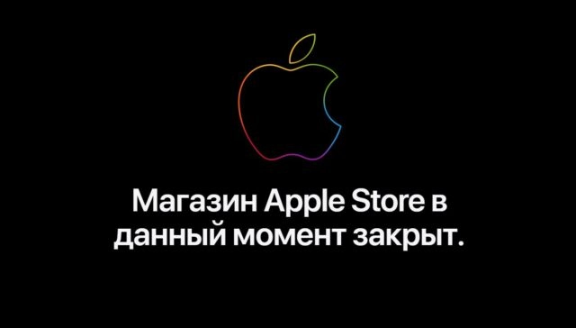 В Apple заявили о прекращении деятельности в России