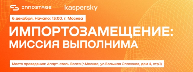 Семинар 171Импортозамещение: миссия выполнима187