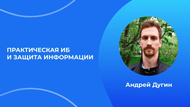 Техника информационной безопасности при обращении с мобильными устройствами