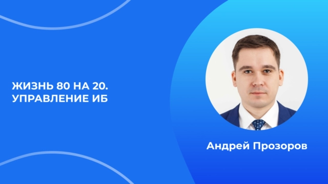 Пару слов про новый проект методики моделирования угроз от ФСТЭК (2020)