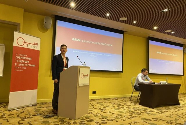 XII симпозиум Современные тенденции в криптографии (CTCrypt 2023)