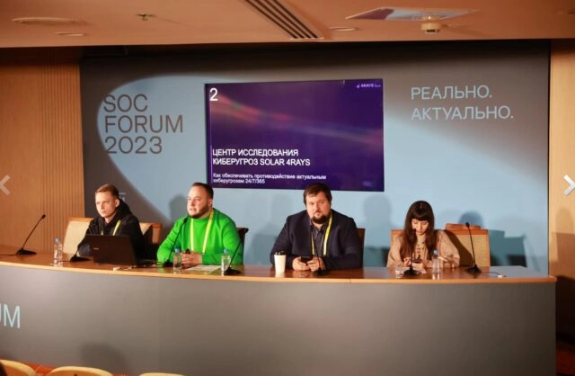 Среди продвинутых группировок наиболее активны хакеры из Азии  ГК Солар представила тренды киберугроз