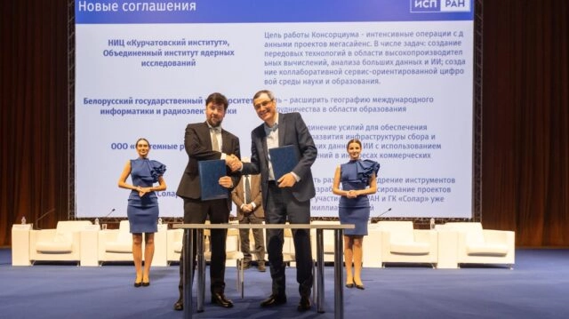 ИСП РАН и ГК Солар расширяют сотрудничество в области безопасной разработки