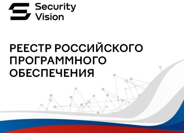 Продукты платформы Security Vision первыми в своих классах признаны системами с искусственным интеллектом (ИИ)